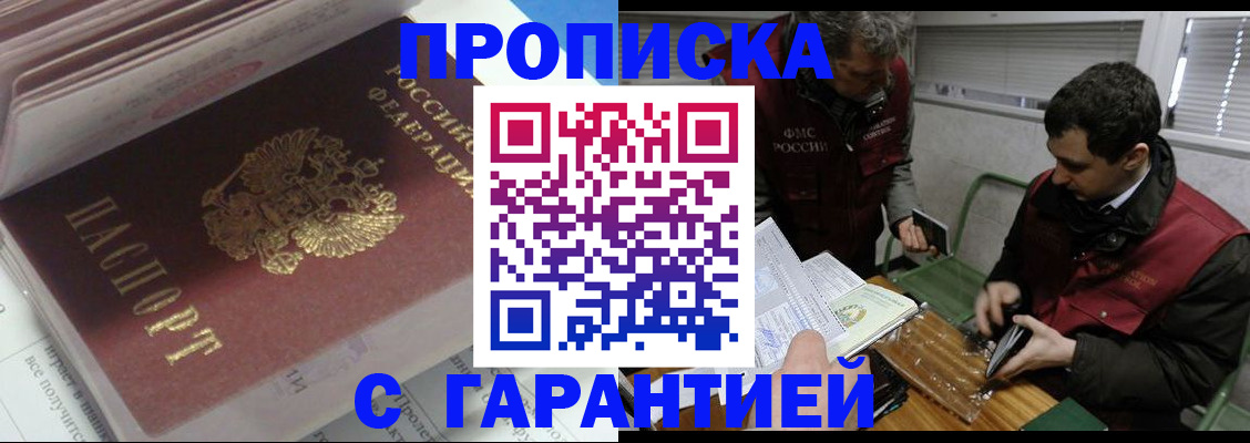 временная регистрация гарантия в Белгородской области