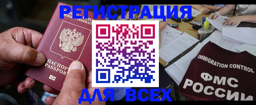 временная регистрация адрес в Белгородской области