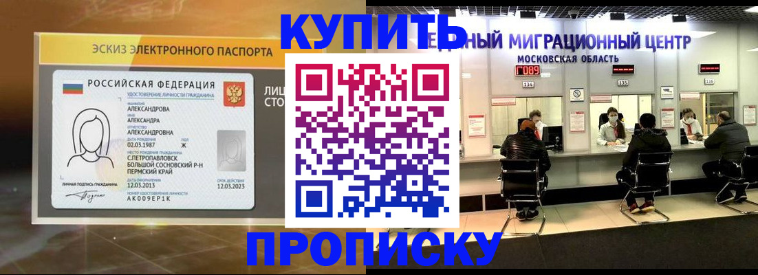 где прописаться в Белгородской области
